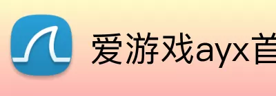 爱游戏ayx首页 Logo